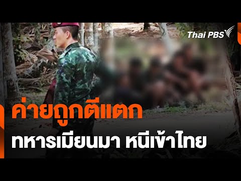 คลิกเพื่อดูคลิปวิดีโอ