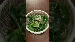 最後にオカワカメのおひたしが食べたい！