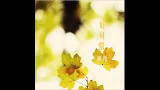 Mo Yan Zhuang Xinyi pop sad pity Ada Yan Yuan Chang  Chinese Huawei Music +