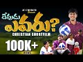 Telugu Christian Short Films 2024 Devudu Evaru Telugu Christian Short Films 2024  Telugushortfilms