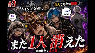 【Windrose】この島はヤバすぎる！？ワニを見つけたらデスロールに気を付けろ #03