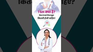 Download lagu TSH Kya Hai? Aur Iski Normal Range Kya Hai? #thyroid #ths #thyroidproblems mp3