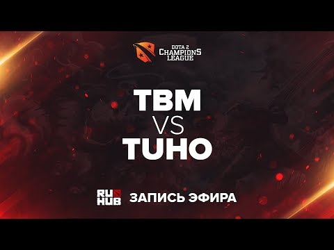 TBM vs TuHo, D2CL Season 12, game 1 [Lex]