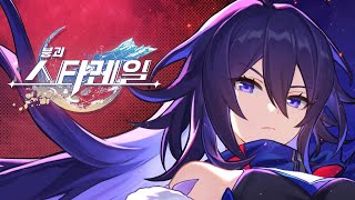 〈붕괴: 스타레일〉 제레 캐릭터 PV——「평온한 밤」