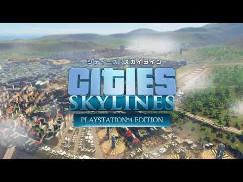 シティーズ：スカイライン PlayStation 4 Edition