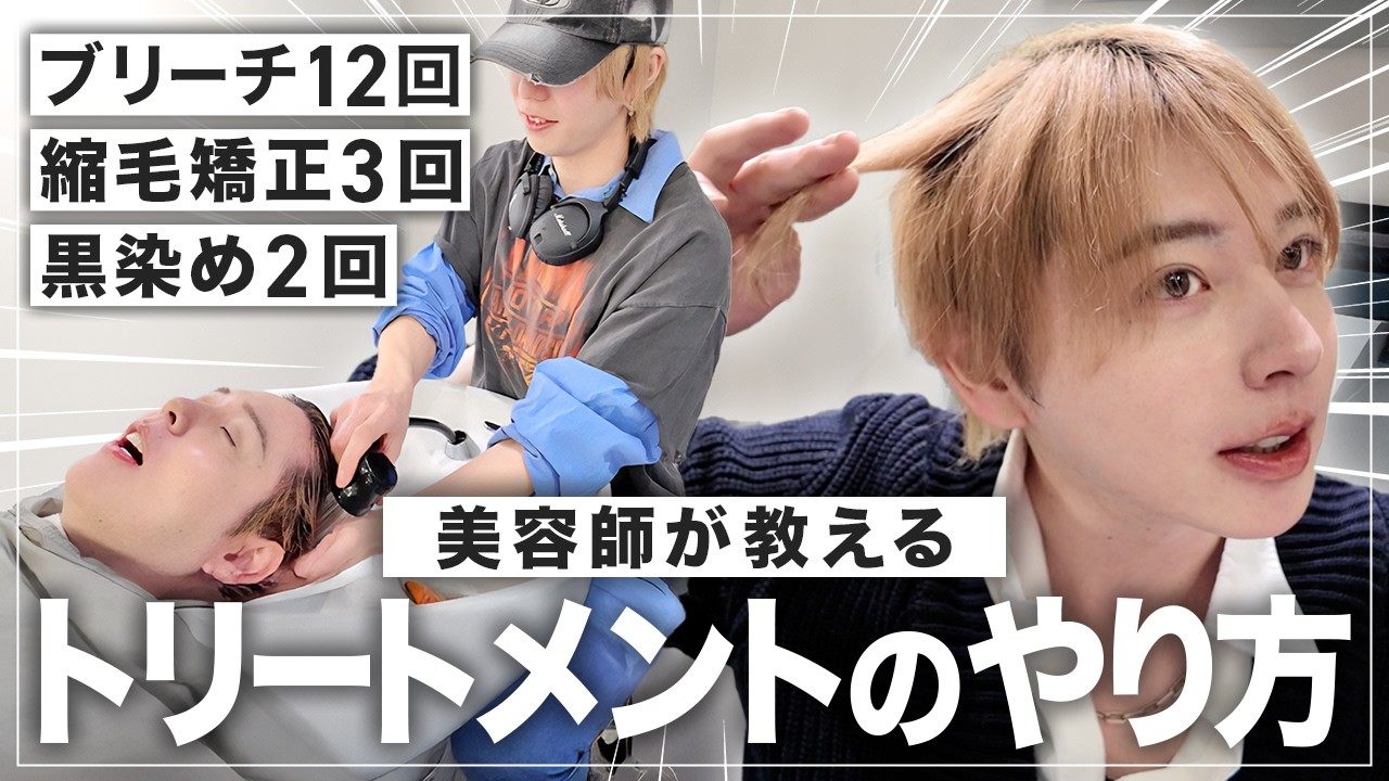 美容室のトリートメントって意味ある？家との違いを美容師が完全解説