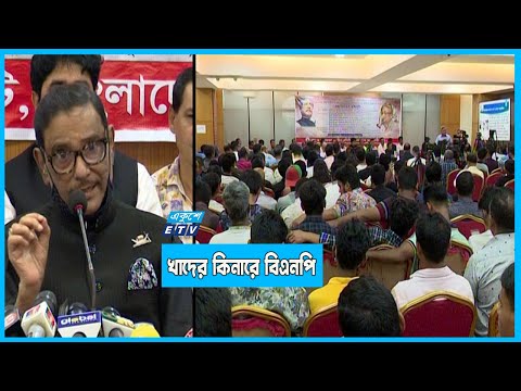 অপরাজনীতি থেকে বের হয়ে আসার আহবান