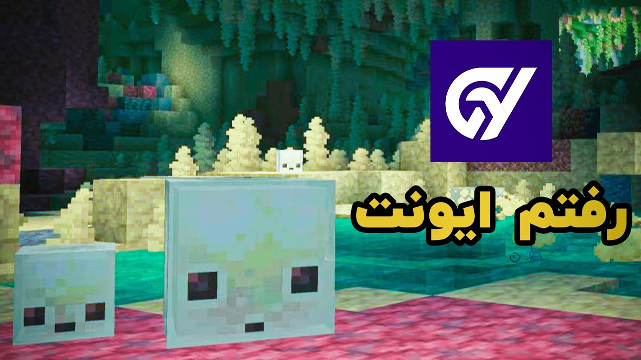 21 دقیقه درد دل در ماینکرفت با موسیقی دریم کور