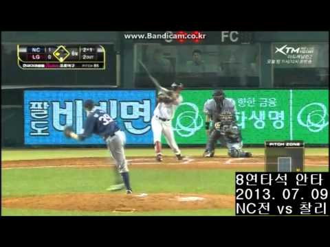 라뱅 10연속 안타