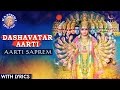 Dashavatar Aarti With Lyrics || दशावतार आरती || Aarti Saprem || Popular Marathi Aarti