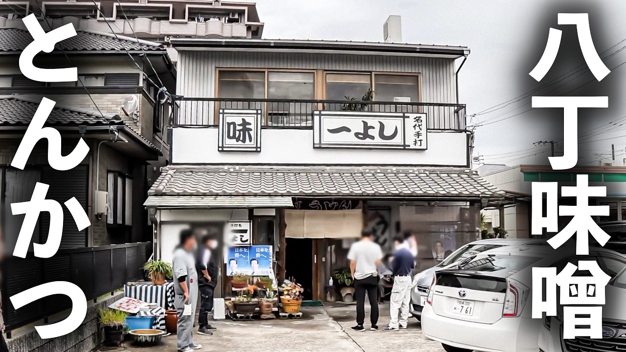 【愛知】デカ盛りカツラッシュ！地元民に愛される最強ソウルフードはこれ！