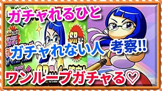 パワプロアプリ✨ジャスミン美藤　千尋✨キャラ考察✨ワンループガチャる✨