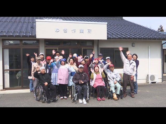 ゆき作業所の挑戦