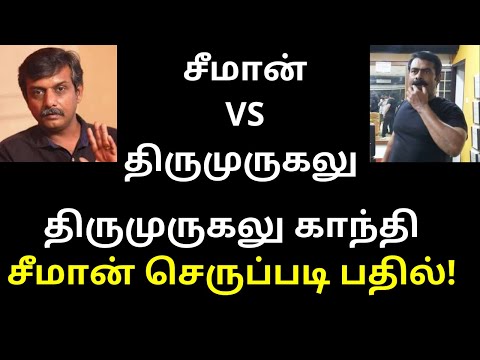 Seeman Great Reply Speech to Dravida Actor Thirumurugan Gandhi | TAMIL ASURAN