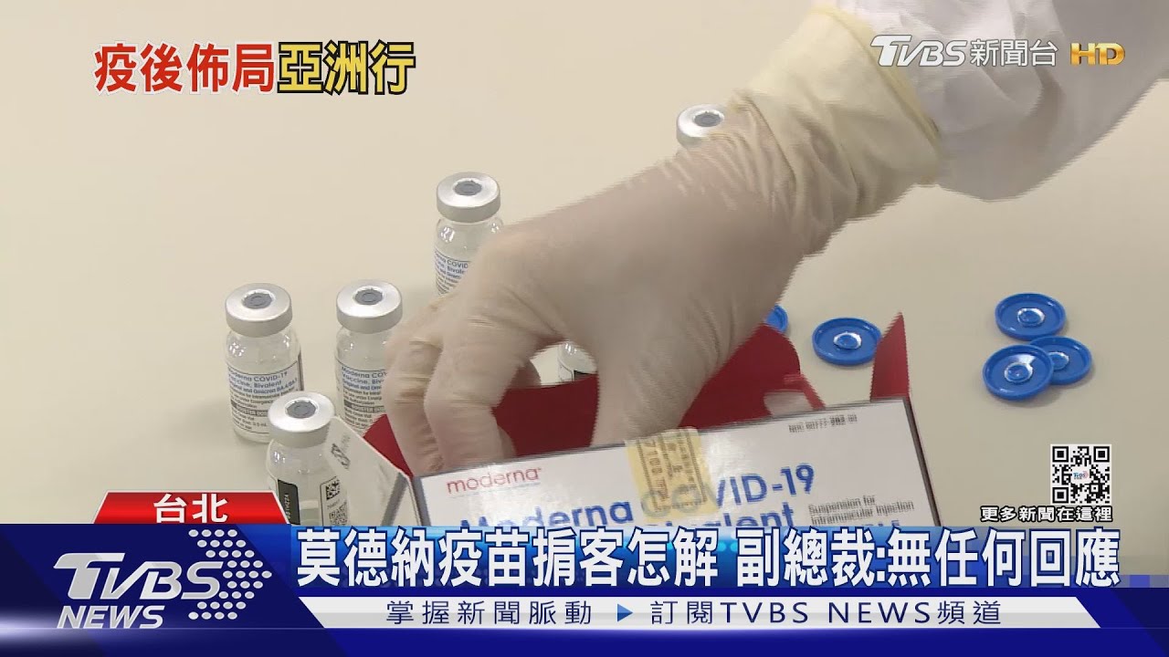 台灣成莫德納流感疫苗亞洲唯一試驗　3月有結果