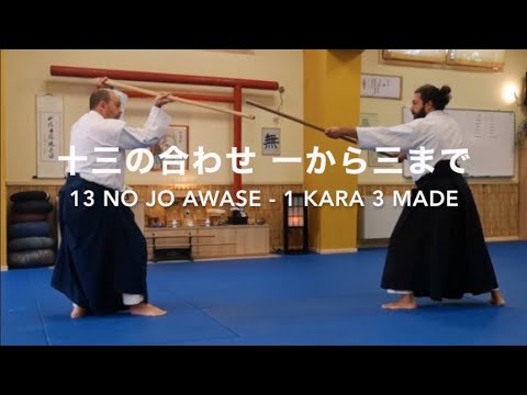 13 no jo awase (1→3) - Marco Rubatto