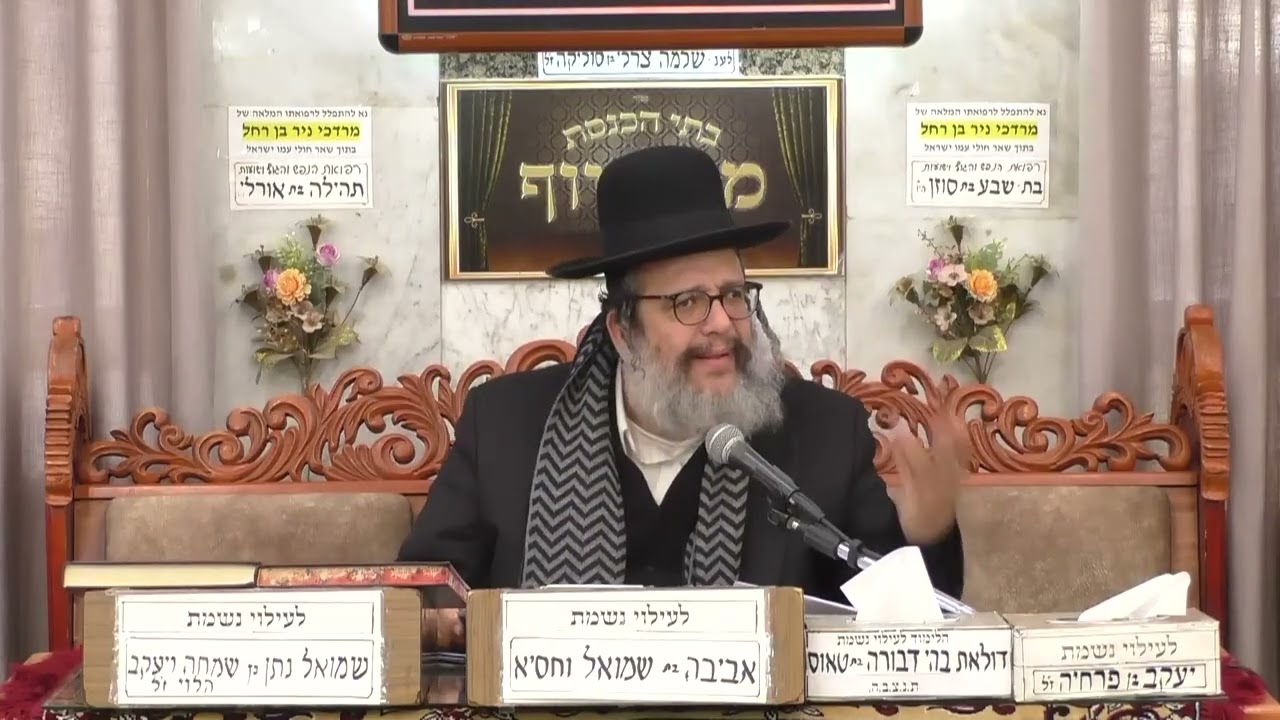 הרב יובל שי ביטון תיקון השובבים