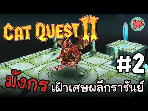 Cat Quest Download Review Youtube Wallpaper Twitch Information Cheats Tricks - the mystic land 2 mmorpg broken roblox good 2019 story games roblox free play online