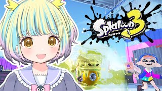 【 #スプトゥーン3 】わかばシューターでガチホコバトル楽しんでく！【 #vtuber / 遊海スネア】