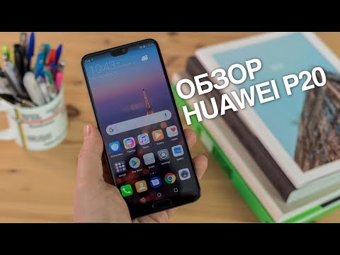 Обзор Huawei P20 (4/128Gb, EML-L29, black)