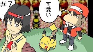 【ポケモン：ピカチュウ版】その７　ＶＳエリカ様　美しく舞うクサイハナ【CeVIO実況】