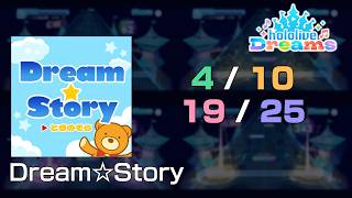 【ホロドリ holodori】Dream☆Story【全難易度/All Difficulties】