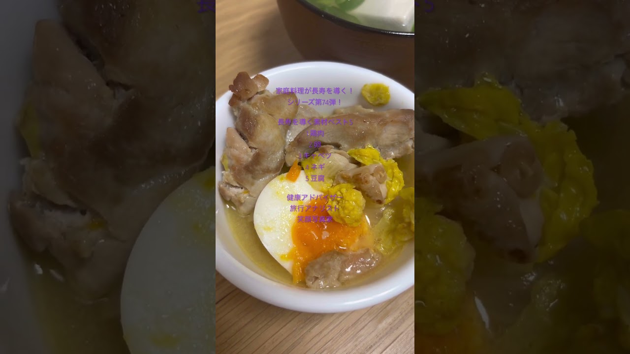 家庭料理が長寿を導く！シリーズ74弾！素材ベスト5  #️⃣こやさんテレビ　#️⃣健康アドバイザー　#️⃣旅行アナリスト　#️⃣笑顔写真家　#️⃣社会人生活43年無遅刻無欠席達成