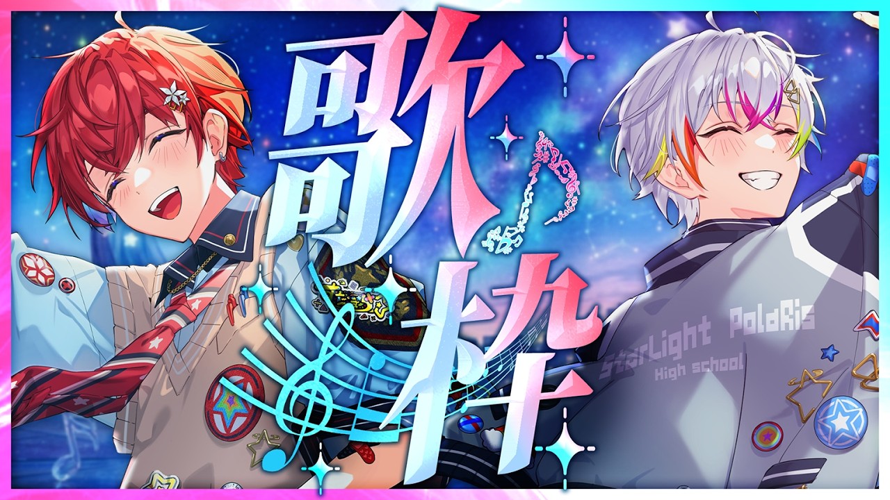 【ラスト歌枠】双子組の最強な部分をラストここに記します【Relu & Coe. / すたぽら】