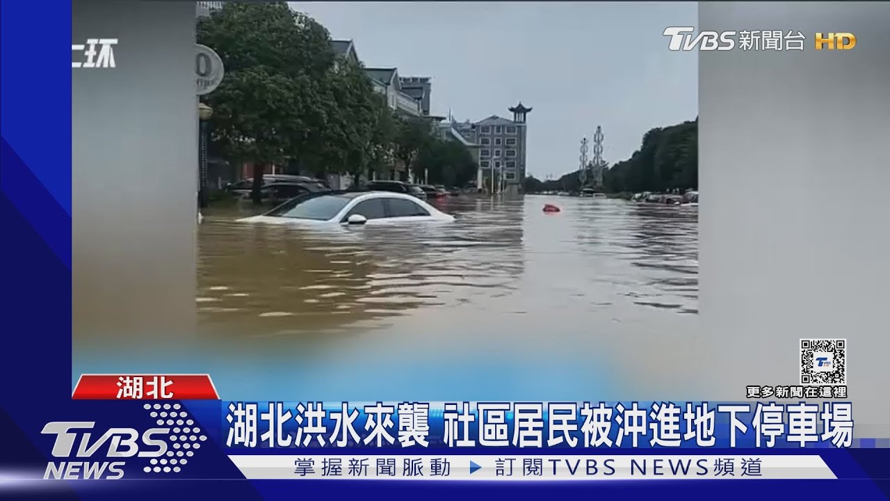 汨羅江水位70年新高!居民被沖進地下停車場 湖南媒體中心淹慘