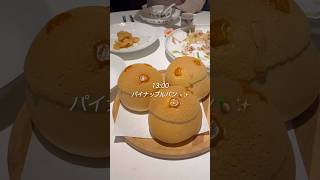 【Vlog】中国駐在妻のリアルな日常🐈🍍 #vlog #海外 #海外生活 #駐在妻 #駐妻 #海外在住 #中国 #グルメ #深圳 #china #shenzhen #cat #ねこ #日常