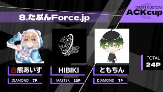 ドラフトカスタム本番！