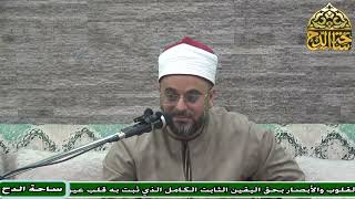 29   الشيخ. أحمد منصور، المجلس التاسع والعشرون (هداية القاري) (ساحة الدح)