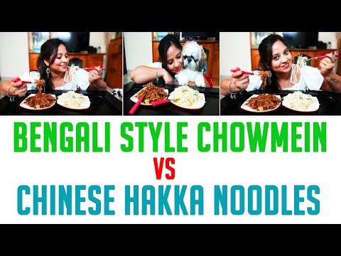 Bengali Style Chowmein Vs Chinese Hakka Noodles | Easy Cooking Recipe