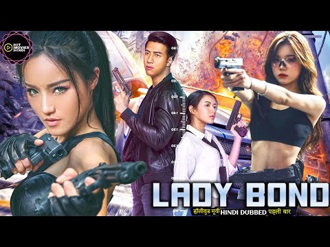 LADY BOND | Hollywood Action, Comedy Movie In Hindi Dubbed | Chinese Dubbed Movies In Hindi