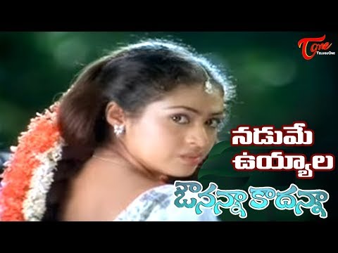 Avunanna Kadanna Songs - Nadume Vuyyala - Sada - Uday Kiran