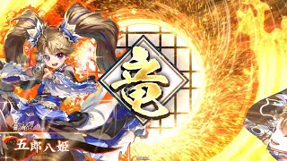 英傑大戦　竜騎馬単vs項燕ケニア［旅人］