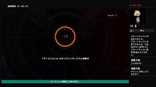 ディビジョン2  気ままに配信 #3
