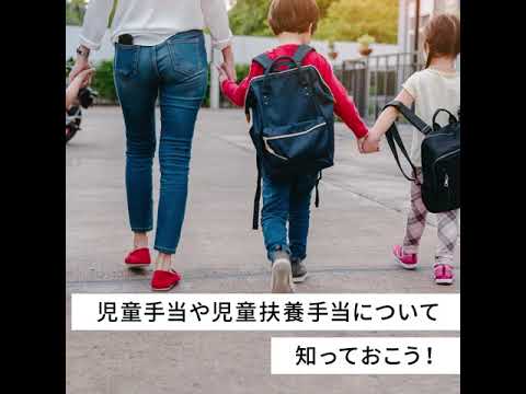 シングルマザーが受けられる手当とは？種類や内容について解説