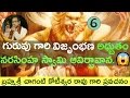 అధ్బుతం నరసింహ స్వామి ఆవిర్బావన Narasimha Sw