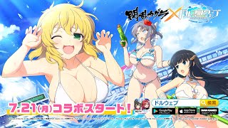 Re: [情報] 洶湧海豚x閃亂神樂新合作 超級大