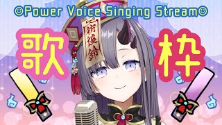 【歌枠*song】鈴の歌、聴いて！【新人Vtuber／彷徨鈴】