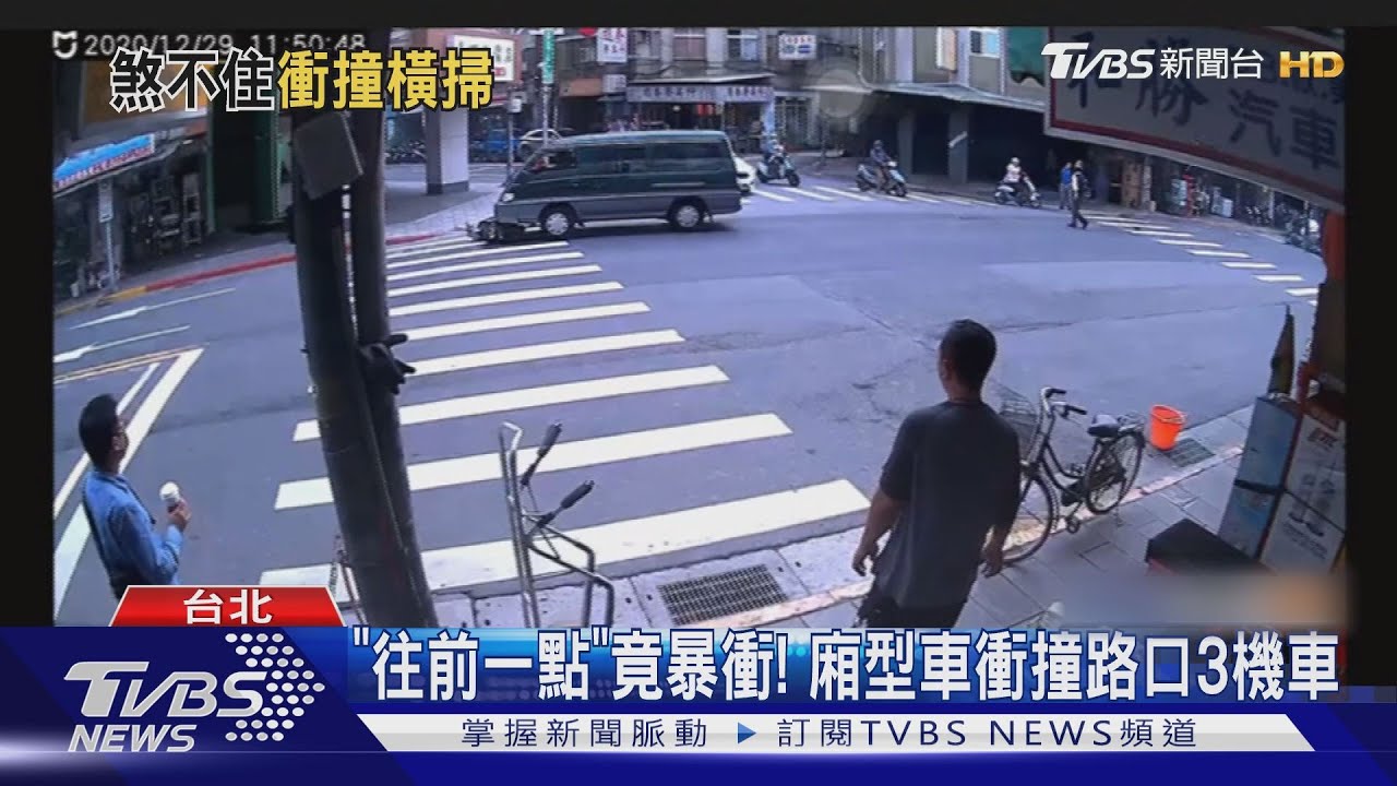 「往前一點」竟暴衝! 廂型車衝撞路口3機車