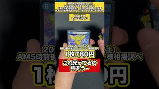 【1BOXで約4倍のアド!?】「にじさんじコラボ・マスターズ「異次元の超獣使い」を1BOX開封した結果、あまりにも強すぎてドン引きしてしまいましたw #デュエマ #開封動画 #shorts
