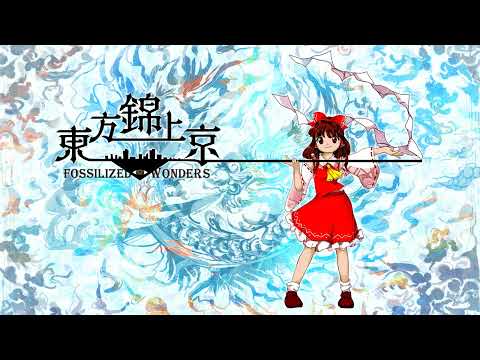 Touhou 20 Fossilized Wonders OST -  Title Screen Theme -  Shrine Maiden Crowned with Glory