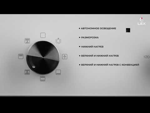 Обзор встраиваемого духового шкафа Lex EDM 070