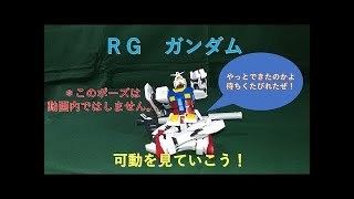 ガンプラに使ってみる？メガスラッシュエッジ製作 前編：G団【プラモデル製作】