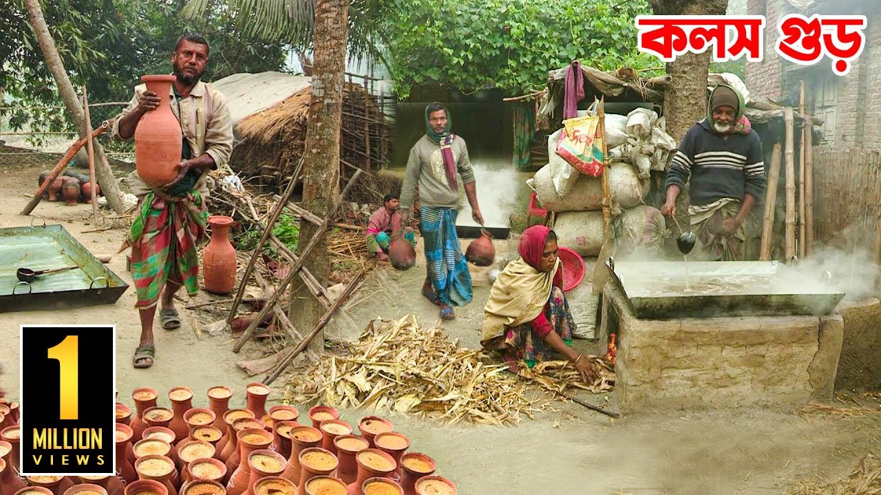 শীতে চুয়াডাঙ্গার বিখ্যাত কলস গুড় || Panorama Documentary