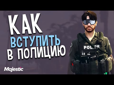 Gta про копов. Маджестик рп лспд. Lspd gta 5. Лос сантос полис департамент. Юрисдикция lspd маджестик рп.