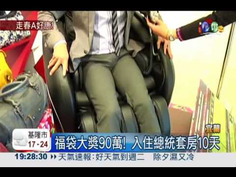 宜蘭走春! 福袋獎90萬.擲筊送金蛇