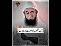 Molana Tariq Jameel Very Emotional Bayan Molanatariqjameelstatus Tariqjameel Molanatariqjameel
